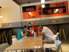 -庆蓉云·庆云面(双林店)