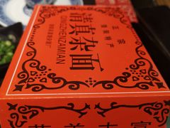 -清真·京华源铜锅涮肉(丰庆店)