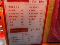 -黄老大北京烤鸭(永叔路店)