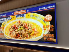 -粉小主·贵州酸汤牛肉粉(南京仙林金鹰店)