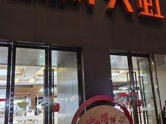 -厦门大西洋天虹百货商场
