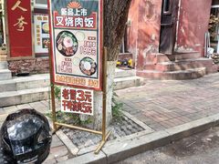 -欧阳家吊炉饼(九纬路店)