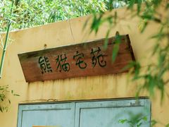 -宁波野生动物园