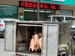 -鹅簋(顺德总店)