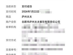 -庐州太太(鼓楼店)