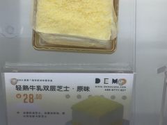 -DEMO黛慕蛋糕(中泰店)