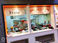 门面-景芳周大姐(国大城市广场店)