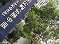 -上海跨国采购会展中心