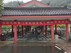 -百杖潭景区