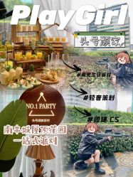 -头号顽家·萌宠生日派对·轻奢策划(前滩店)