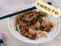 -阿阳牛腩腌面店
