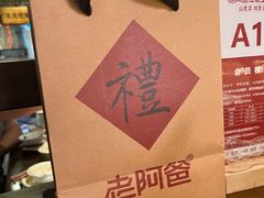 -老阿爸鲜鱼土菜(昆山花桥店)