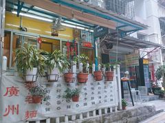 大堂-小梁哥云吞面(黄贝岭店)