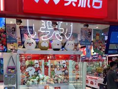 -LLJ夹机占(正佳广场店)