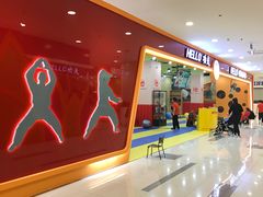 -HELLO功夫(印象城店)