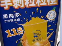 -煲珠公·老红糖珍珠奶茶(金沙洲梦乐城店)