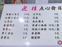 -迎桂馒头店(常州吾悦派柏·云酒店店)