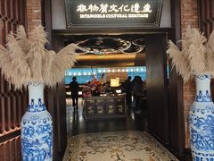 -奉天小馆·非遗东北菜(沈阳万象城店)