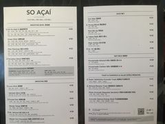 菜单-So Acai(天河店)