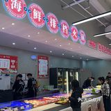 【探店】1元吃海鲜！今天最后一天了！