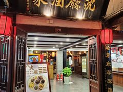-沈厅酒家(周庄店)