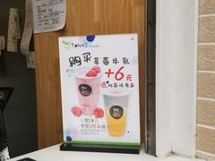 门面-TPLUS茶家(淮海店)