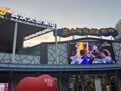 -武汉市青少年宫水上世界