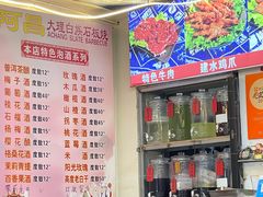 -阿昌白族石板烧(大理古城店)