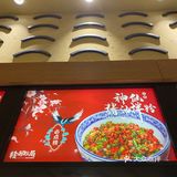 来嗦粉啦/赣南粉局八佰伴店