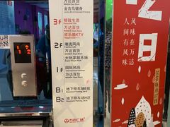 -万达广场(南京江宁店)