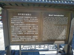 -历代帝王庙博物馆