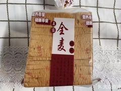 -金色麦甜糕点(面包.蛋糕.华苑店)