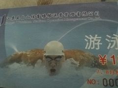 -五台山南京工业大学游泳馆(江浦馆)