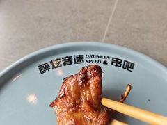 -醉炫音速烧烤(沙河总店)