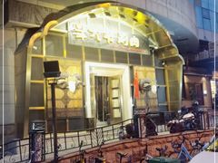 -羊大爷涮肉(亮马桥店)