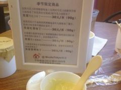 iphone_upload_pic-布歌东京(德基BHG店)