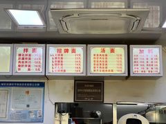 -无名氏面馆(邮电路店)