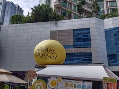 -天河领展广场