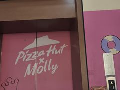 -必胜客(海滨店)