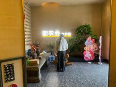 -衢农会·衢州菜·宴请(国际机场店)