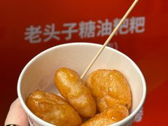 -老头子糖油粑粑(麓山南路店)