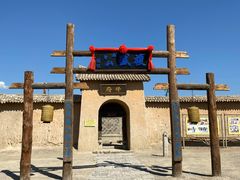 -镇北堡西部影城