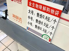 -大润发(国兴店)