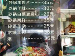 菜单-老磁器口豆汁店(天坛店)