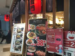 -雷门拉面·现熬骨汤(凯德来福士店)