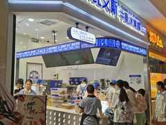 门面-波比艾斯(国金街店)