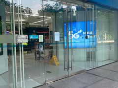 -中国移动(海淀中关村西区营业厅)