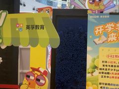 -英孚教育青少儿(河东中心)