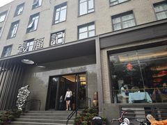 -张福记(五一公园店)