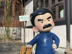 -绍兴鲁迅故里·沈园景区